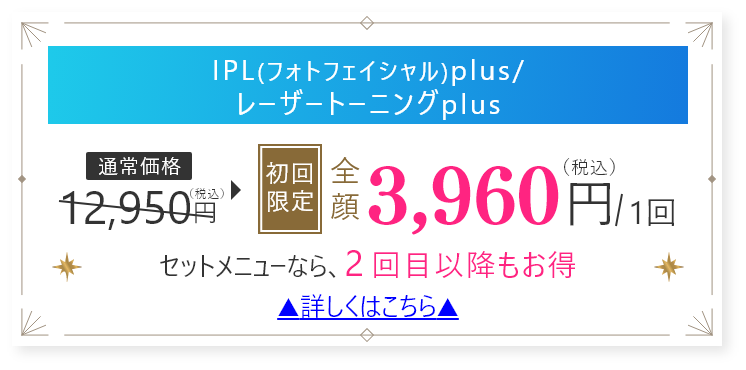 価格