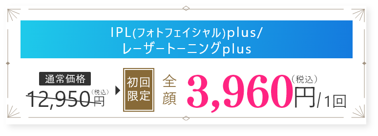 価格