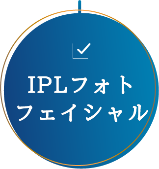 レーザートーニング